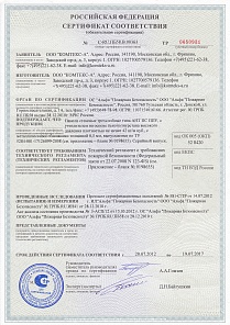 Сертификат пожарный ППУ 80-200 мм