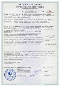 Сертификат пожарный ППУ 60 мм