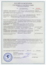 Сертификат пожарный МВ
